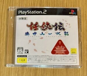 プレイステーション2 体験版　任侠伝　 　非売品 playstation 店頭デモ PS