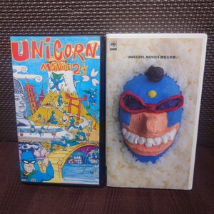 【中古】VHS　UNICORN　ユニコーン　「UNICORN:MOVIE2 1/2」　「UNICORN. MOVIE4 舞監なき戦い」　ビデオテープ　【管理No.2320】