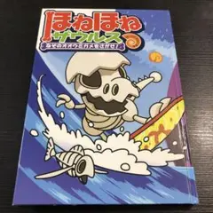 お値下げ【送料込】ほねほねザウルス 2