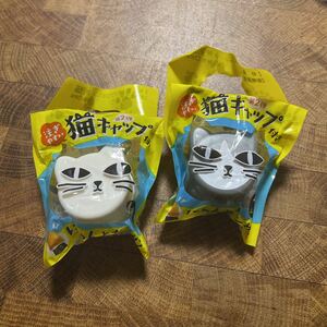 ⑧ボスカフェベース　猫ボトルキャップ白猫×ハチワレ2個セット ペットボトルのストローホルダーにも