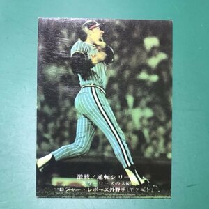 1975年　カルビー　プロ野球カード　75年　836番　ヤクルト　ロジャー　　　　　【G47】