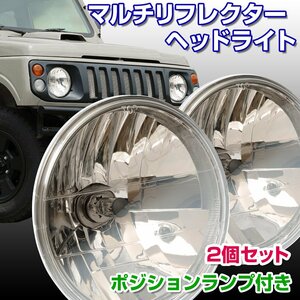 BigOne 車検対応 ポジションランプ付き N360 ライフSAステップバン アクティー シティー AA ヘッド ライト ランプ H4 ミラー レンズ