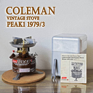 【ほぼ新品】美品 初代デカール コールマン peak1 400 1979年3月製 Coleman ビンテージ ガソリンシングルバーナー ピーク1/オプティマス/4