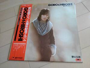 LPレコード　野口五郎　GORO&HIROSHI 　1102