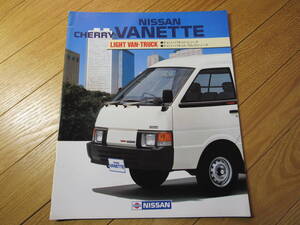 1985年11月 日産 チェリーバネット ライトバン トラック カタログ