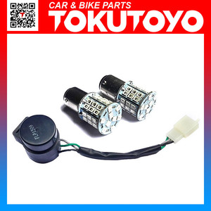 一球二色 S25D/BAY15D 45連SMD(24+21) LEDダブル球 橙/赤 2個 ICリレー付き