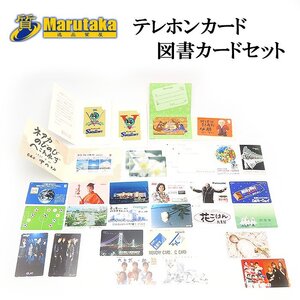 1円スタート！テレホンカード 図書カードセット GLAY 浜崎あゆみ SMAP モーニング娘 テレカ 逸品質屋 尼崎