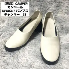 【美品】CAMPER カンペール UPRIGHT パンプス チャンキー　38