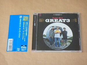 GREAT３／スーパー・ベスト　/　CD　/　帯付き