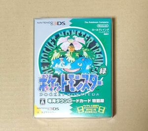 未開封 ポケットモンスター 緑 専用ダウンロードカード特別版 NINTENDO 3DS