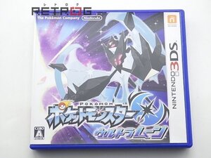 ポケットモンスター ウルトラムーン ニンテンドー3DS