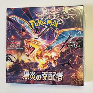 ポケモンカードゲーム スカーレット&バイオレット 拡張パック 黒炎の支配者 シュリンク付き BOX ポケカ 新品未開封