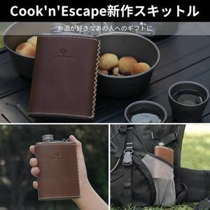 レザーケース チタンスキットル 180ml グレー ウイスキーボトル 雲型 軽量 持ち運び便利 快適に使い続けられる機能性が高いアイテム