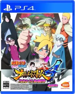 ナルティメットストーム4 ROAD TO BORUTO