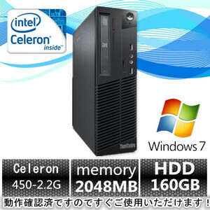 WIN 7/Office2013/LENOVO 0830-J2J Celeron 450 2.2G/2G/160GB