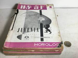 合本『時計 HOROLOGY』精密工業新聞社出版局　昭和32(1957)年