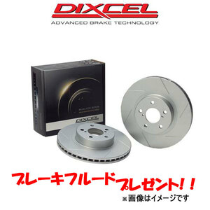 ディクセル ブレーキディスク S3 8PCDLF SDタイプ リア左右セット 1358331 DIXCEL ローター ディスクローター