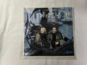 雨のエトランゼ オリジナル・サウンドトラック盤 7インチ EP OR-2861