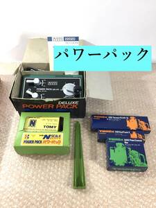 ○KATO パワーパック 22020 / TOMY HN6600 パワーパック / TOMIX 5002 ポイントコントロール /電動ポイント/エンドレール Nゲージ 鉄道模型