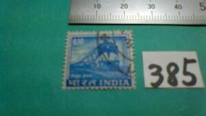 レアな　外国の古い切手（３８５）「インド」　使用スミ　
