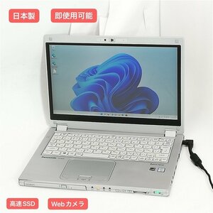 激安Sale 20台限定 日本製 ノートパソコン Panasonic CF-MX5AFBVS 中古 12.5型 第6世代 i5 高速SSD DVD タッチ可 無線 Windows11 Office済