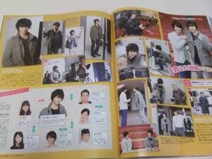 TV LIFE Premium Vol.15 切り抜き★青春探偵ハルヤ　2P/玉森裕太