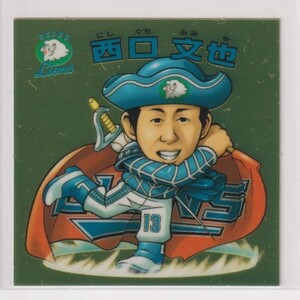 ビックリマン プロ野球チョコ2008 パ13 西口文也（西武）　（画像あり）