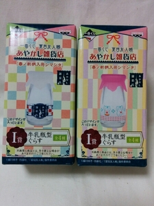 夏目友人帳 あやかし雑貨店 I賞ぐらす2個セット