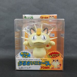 【ZA061】（未使用品） TOMY ポケットモンスター うるさいニャース おもちゃ 【ポケモン】