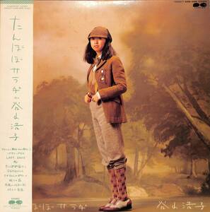 A00596525/【即決/送料無料】LP/谷山浩子「たんぽぽサラダ(1983年：C28A-0271)」