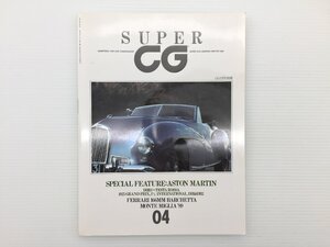 S5L SUPERCG/アストンマーティンDBR1 フェラーリ166MMバルケッタ フェラーリミトス モンテミリア’89 シトロエンXM ジャガーDタイプ 610