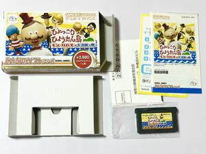 GBA ひょっこりひょうたん島 ドン・ガバチョ!大活躍の巻 