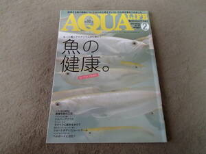 月刊 アクアライフ 2019 2 No.475 エムピージェー 魚の健康 書籍 本