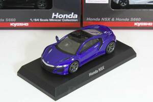 京商 1/64 ホンダ NSX ブルー NSX ＆S660 ミニカーコレクション