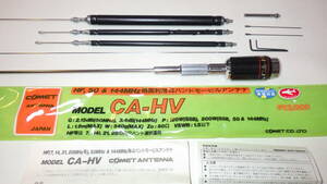 コメット CA-HV HF/50/144 4バンドモービルアンテナ HFは7/21/28から2バンド しばらく使用後に室内で長期休眠 現在の動作未確認 ジャンク扱