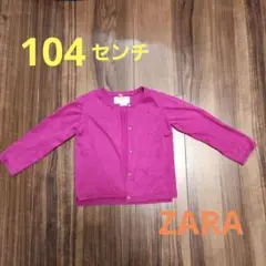 ZARA ピンク カーディガン 104センチ