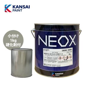 関西ぺイント NEOX カーボンファイバーパテ 60 1kg セット/遅乾 板金/補修 Z25