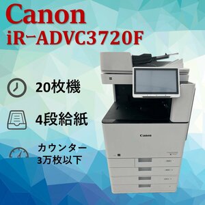 Canon　キヤノン　複合機　iR-ADVC3730F　業務用　複合機　コピー　FAX　プリンター　スキャナー　カラー　A3　0509CA12