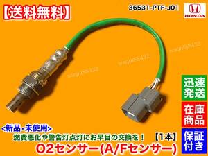 保証【送料無料】新品 O2センサー 1本【バモス HM2 / アクティバン HH6 / バモスホビオ HJ2 HM4】エキマニ マフラー 触媒 36531-PTF-J01