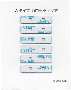 カロッツリアA 灰色 フィルムアンテナ両面テープ6枚 端子両面テープ (2) AVIC-CW700II AVIC-CE901 AVIC-CW900 AVIC-CZ900