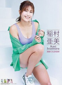 稲村亜美 2025年 カレンダー〔新品〕 CL-216