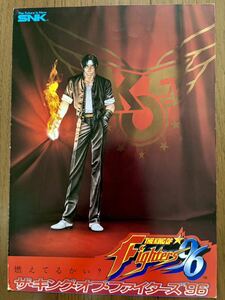 チラシ ザ・キング・オブ・ファイターズ 96 アーケード ネオジオ パンフレット カタログ フライヤー neogeo SNK