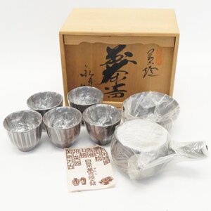 未使用 萬古焼 煎茶道具 急須 茶器セット 四日市特産 共箱付き 長期保管品