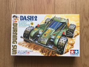 タミヤ1/32 レーサーミニ四駆シリーズNO.15 ダッシュ2号-太陽バーニングサン　新品未組み立て品です 