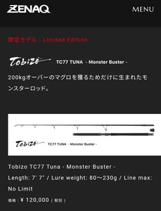 ZENAQ ゼナック トビゾー TC77 TUNA Monster Buster 新品未開封 Tobizo モンスターバスター　マグロ 鮪