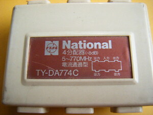 National　４分配器　電流通過型　中古