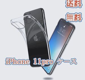 iPhone 11pro TPU 透明クリアソフト ケース 02