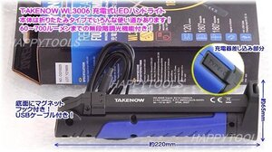 在庫有 WL3006 TAKENOW 充電式ハンドライト 折りたためるスリムライト インボイス制度対応 代引発送不可 全国送料無料 税込特価