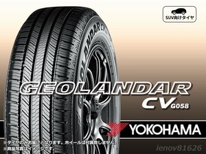 【24年製】ヨコハマ GEOLANDAR CV ジオランダー G058 235/55R19 105V XL ※新品1本価格 □4本で送料込み総額 92,800円