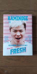 送料無料★KAMINOGE 128